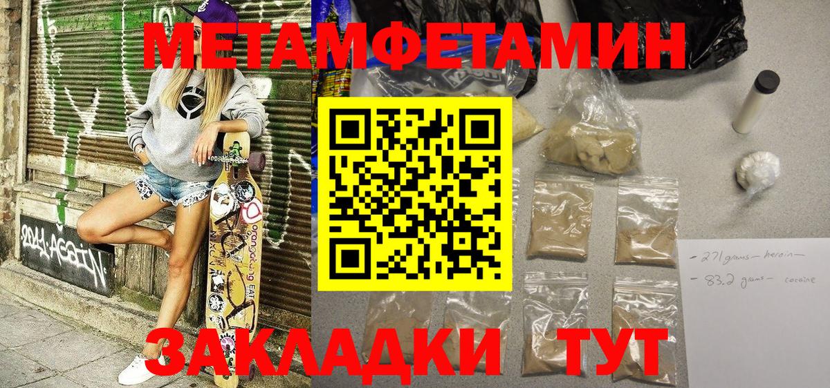 АМФЕТАМИН 97%  Вход с VPN  Amphetamine  Ханты-Мансийск 
