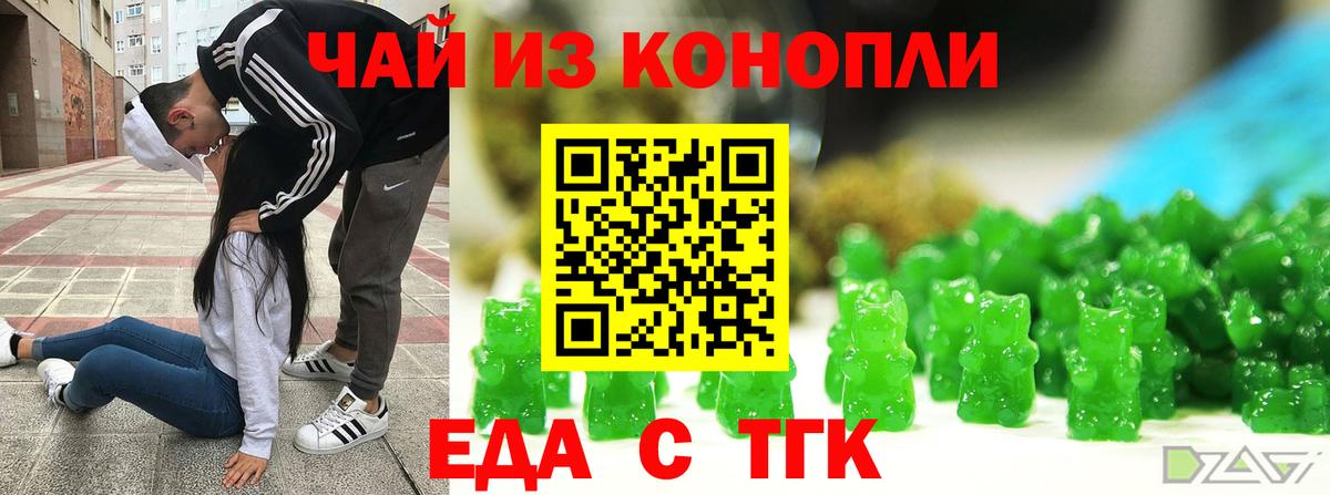 Печенье с ТГК конопля  Вход с VPN  Ханты-Мансийск 