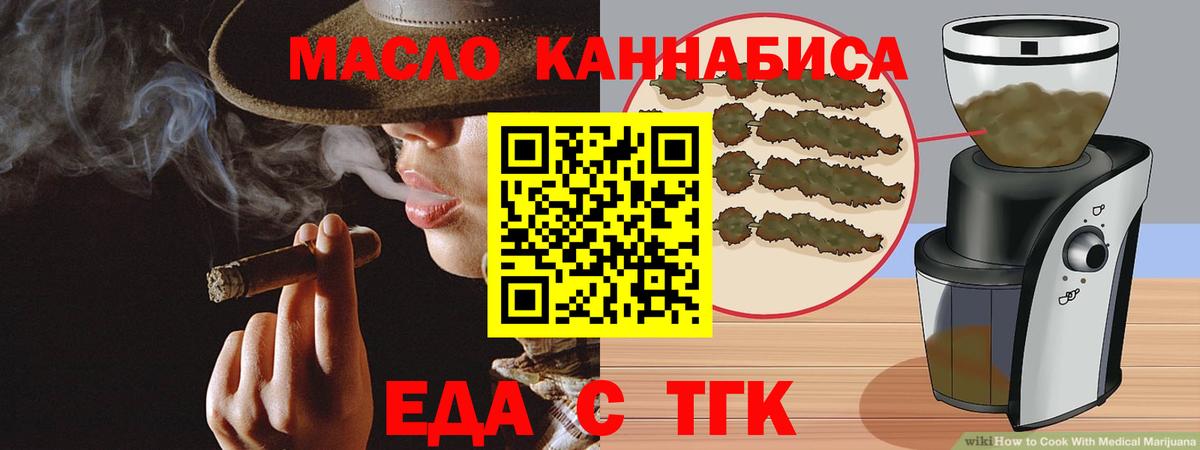 Cannafood марихуана Ханты-Мансийск
