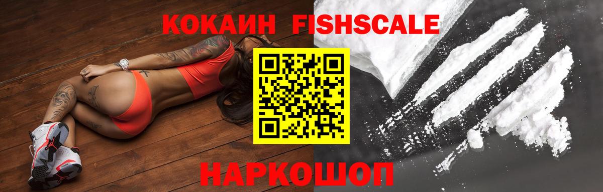 Ханты-Мансийск  COCAIN Колумбийский  Вход с VPN  COCAIN 97% 