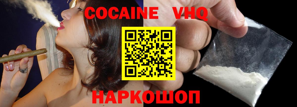Кокаин Fish Scale Ханты-Мансийск