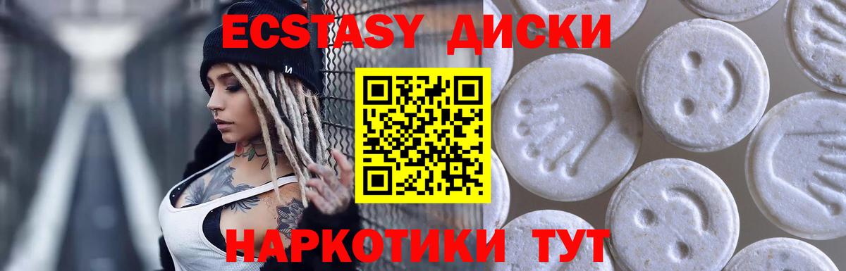 Ecstasy VHQ  Вход с VPN  Ханты-Мансийск  Экстази  Экстази Philipp Plein 