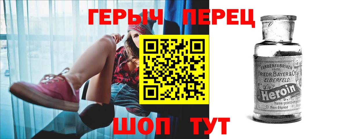 Ханты-Мансийск  Героин белый  Героин  Вход с VPN 