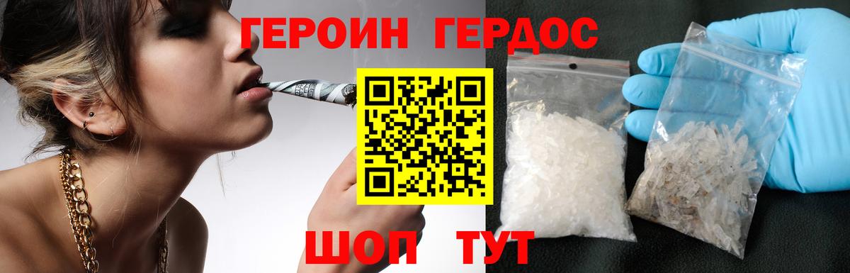 ГЕРОИН афганец Ханты-Мансийск