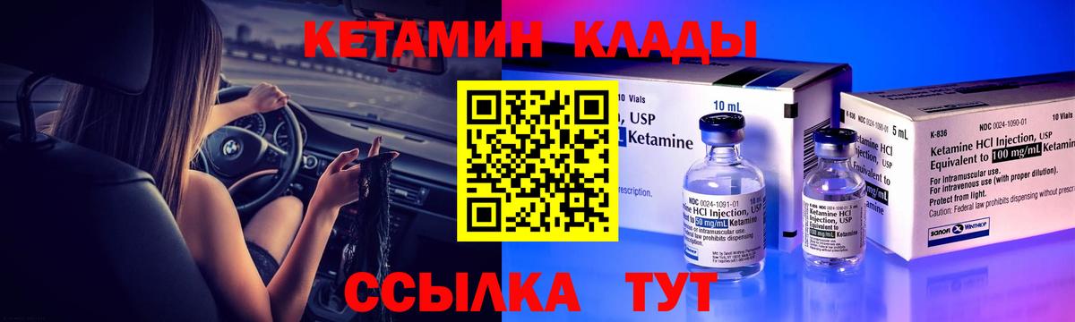 Ханты-Мансийск  КЕТАМИН VHQ  это Telegram  Вход с VPN  Кетамин VHQ 