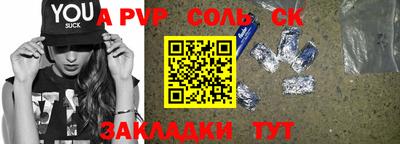 ALPHA PVP Кинель