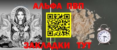 ALPHA PVP Кинель