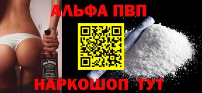 ALPHA PVP Кинель