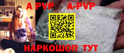 ALPHA PVP Кинель