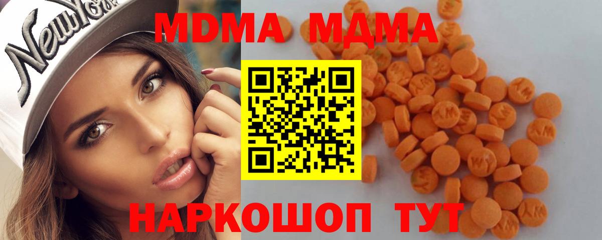 МДМА молли Ханты-Мансийск
