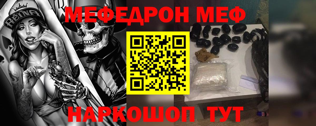 Меф мяу мяу мука Ханты-Мансийск