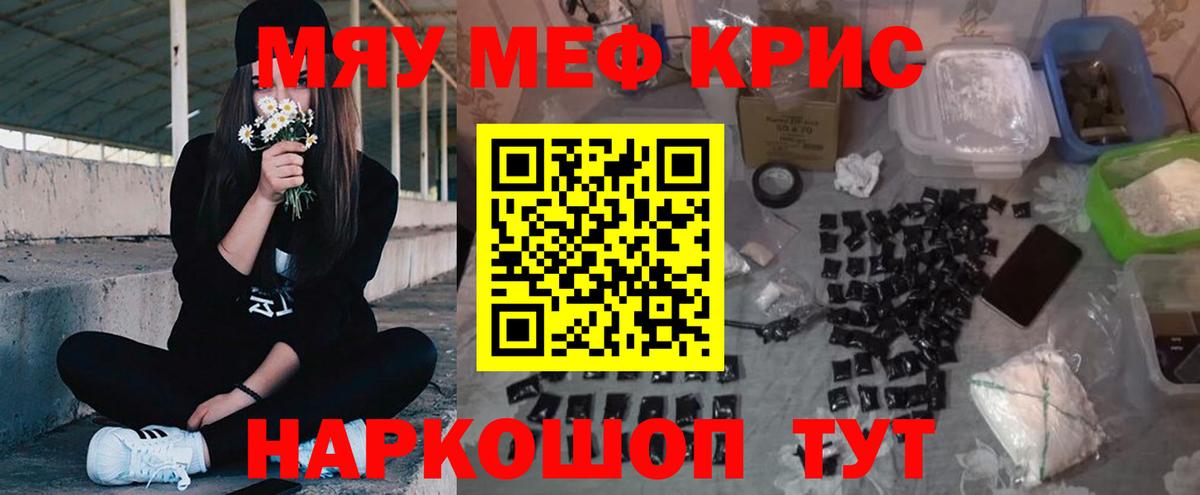 Ханты-Мансийск  МЯУ-МЯУ мука  мега ССЫЛКА  МЯУ-МЯУ  Вход с VPN  МЕФ  МЯУ-МЯУ VHQ 