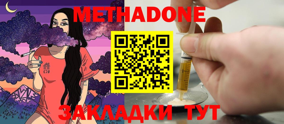 МЕТАДОН VHQ Ханты-Мансийск
