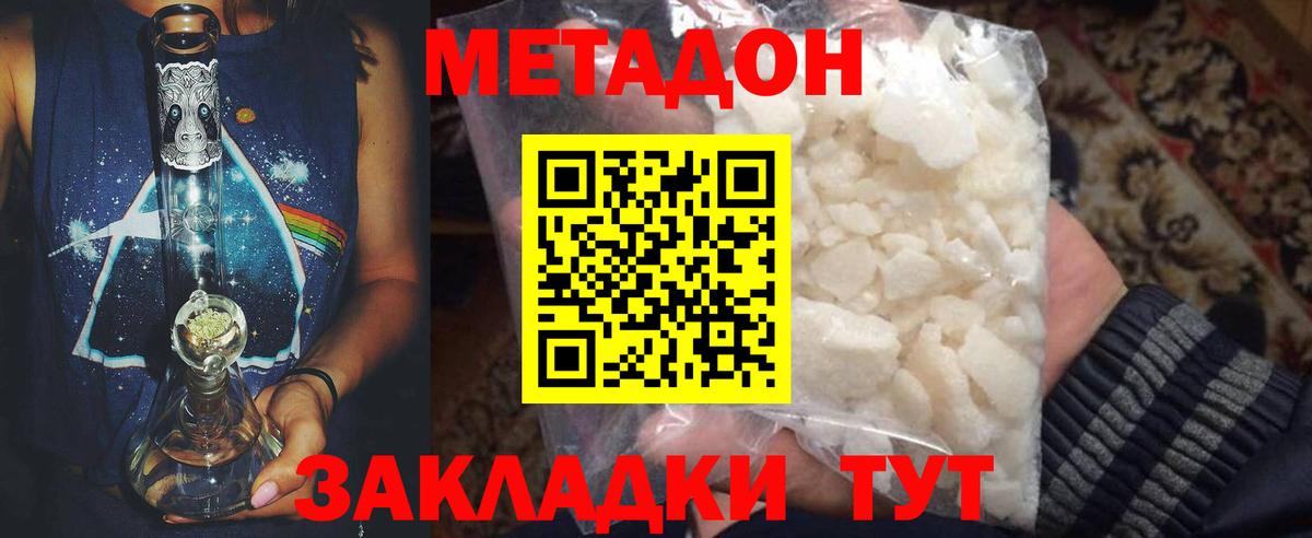 МЕТАДОН белоснежный  ссылка на мегу рабочий сайт  Метадон кристалл  Ханты-Мансийск  Вход с VPN 