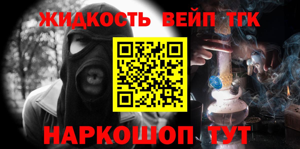 ТГК концентрат Ханты-Мансийск