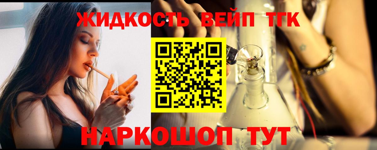 ТГК THC oil  сколько стоит  Ханты-Мансийск  Вход с VPN 