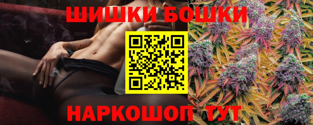 Бошки Шишки SATIVA & INDICA Ханты-Мансийск